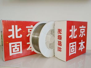 深度解析北京固本KB980碳化鎢耐磨焊絲 芯詣技術(shù)，鑄就卓越耐磨性能